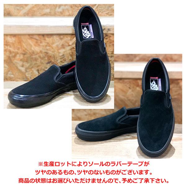 VANS（ヴァンズ） バンズ SKATE SLIP-ON スリッポン スニーカー US