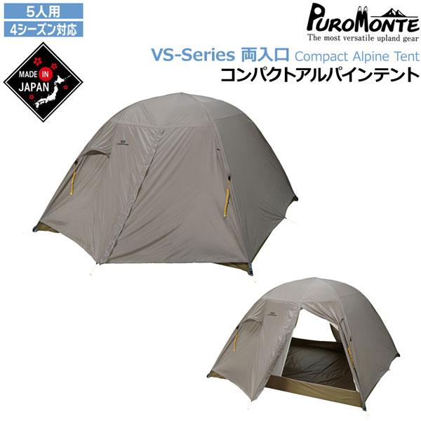 ダンロップテント　VS-52A 4S DUNLOP（ダンロップ） コンパクトアルパインテント・VS-52A両入口 山岳