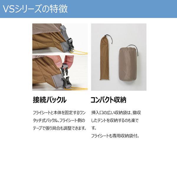 DUNLOP（ダンロップ） コンパクトアルパインテント・VS-52A両入口 山岳