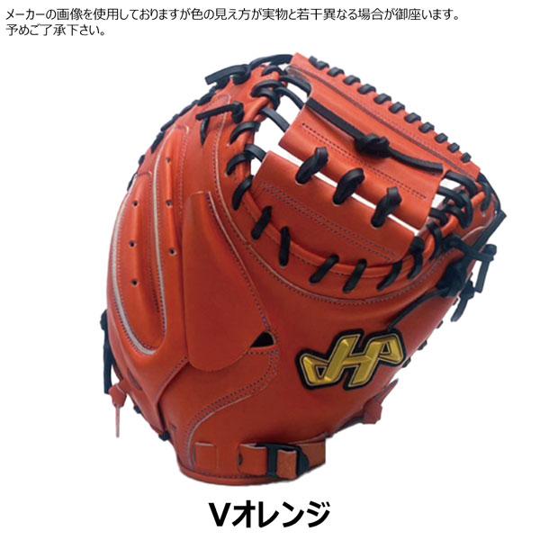 硬式女子野球ミット 一般 ハタケヤマ HATAKEYAMA 硬式キャッチャーミット Vオレンジ | ハタケヤマ | 01