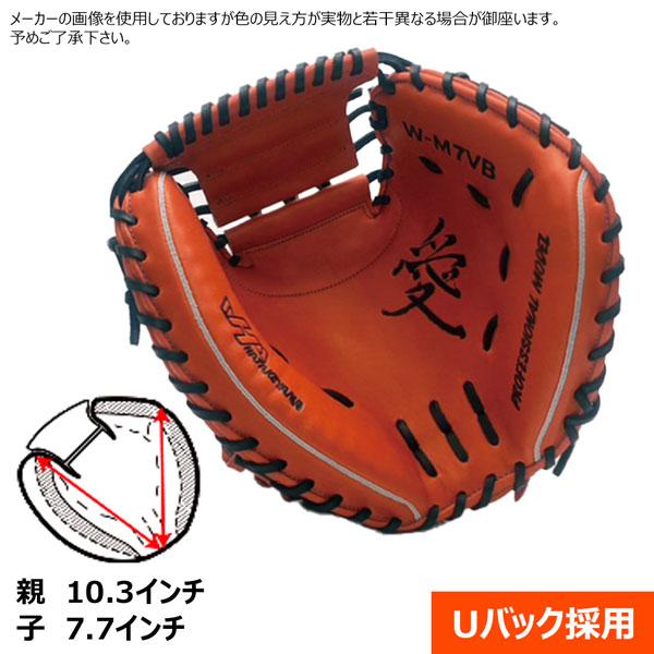 硬式女子野球ミット 一般 ハタケヤマ HATAKEYAMA 硬式キャッチャーミット Vオレンジ | ハタケヤマ | 02