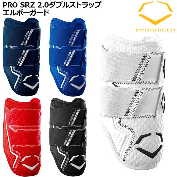 ディマリニ（DeMARINI） PRO SRZ 2.0ダブルストラップエルボーガード