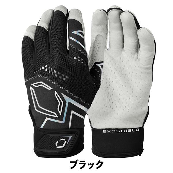 ディマリニ バッテ 両手 エボシールド EVOSHIELD PRO-SRZ V2 