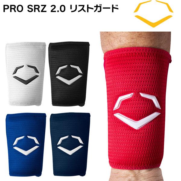 ディマリニ（DeMARINI） エボシールド EVOSHIELD PRO SRZ 2.0 リスト