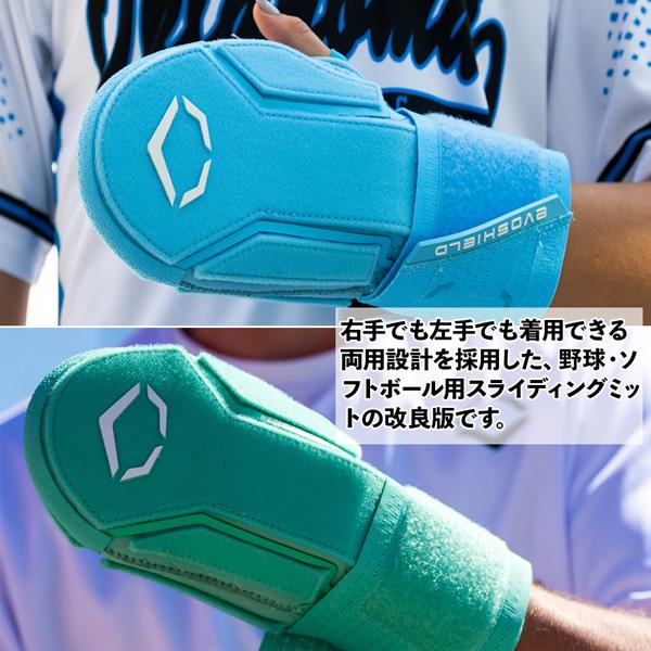 【最終値下げ】エボシールド スライディングミット 短いバージョン】 エボシールド Evoshield スライディングミット