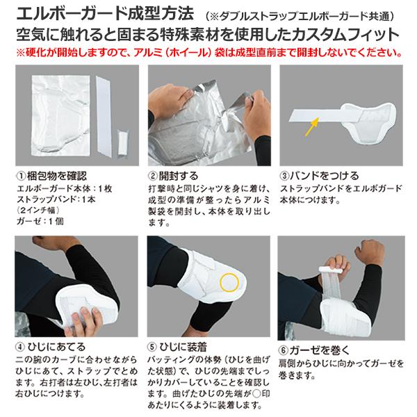 ディマリニ（DeMARINI） エルボーガード 成型 エボシールド EVOSHIELD