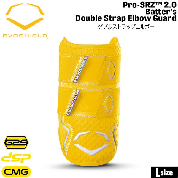 EVOSHIELD カスタムフィット エボシールド PRO SRZ 2.0ダブルストラップエルボーガード 成型 ひじ用 野球 右左打者兼用 形状記憶 手洗い可 バナナイエロー | Wilson | 01