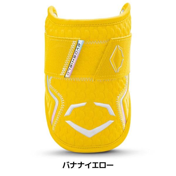 エボシールド エルボーガード EVOSHIELD カスタムフィットPRO SRZ2.0 打者用 肘 プロテクター 左右兼用 日本正規品 日本限定色 バナナイエロー WB5777701 | Wilson | 03