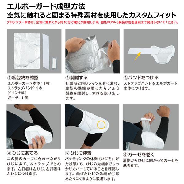 エボシールド エルボーガード EVOSHIELD カスタムフィットPRO SRZ2.0 打者用 肘 プロテクター 左右兼用 日本正規品 日本限定色 バナナイエロー WB5777701 | Wilson | 04