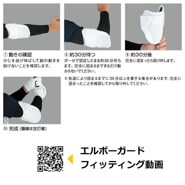 エボシールド エルボーガード EVOSHIELD カスタムフィットPRO SRZ2.0 打者用 肘 プロテクター 左右兼用 日本正規品 日本限定色 バナナイエロー WB5777701 | Wilson | 05