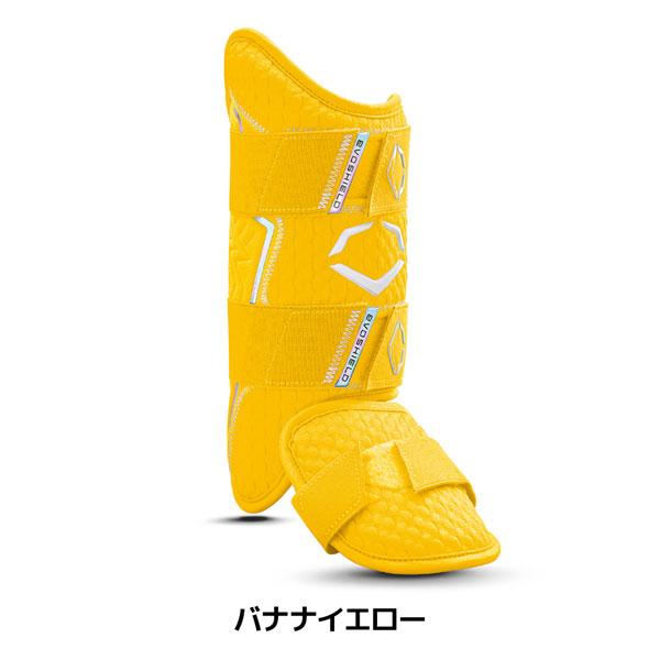 新品未使用 エボシールドPro-SRZ2.0 大人用フットガード ブルー左打者用 2025新色】エボシールド 野球 エルボーガード ダブルストラップ