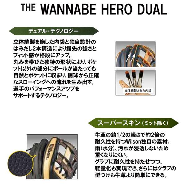 野球 Wilson ウイルソン 軟式用グラブ 内野手用THE WANNABE HERO DUAL 86型 右投げ用 WBW1011サイズ11.5 ： 野球 Wilson WANNABE HERO