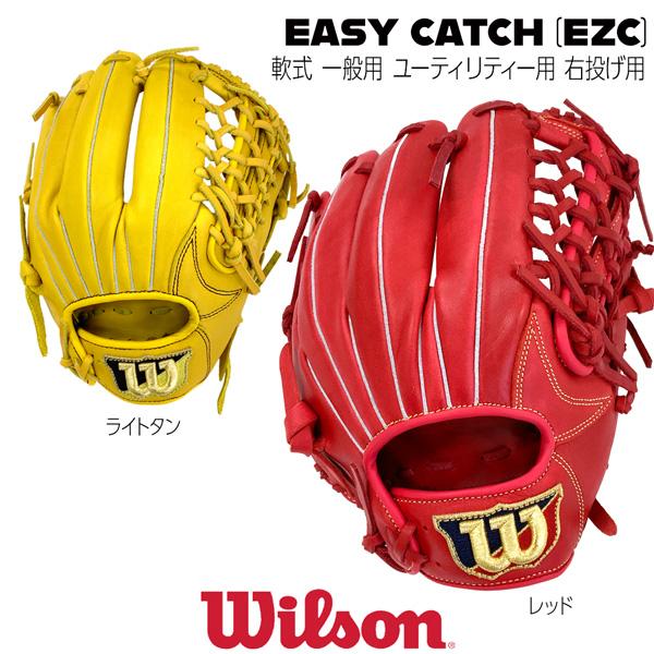 Wilson（ウイルソン） ウィルソン 野球 軟式 一般用グラブ