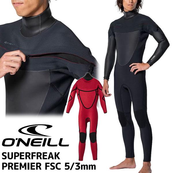 O'NEILL（オニール） セミドライ 25-26 ONEILL SUPERFREAK PREMIER FSC