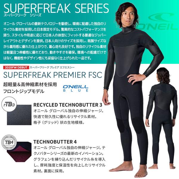O'NEILL（オニール） セミドライ 25-26 ONEILL SUPERFREAK PREMIER FSC