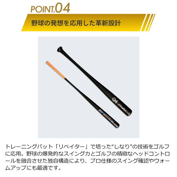 ゴルフ練習器具 しなるゴルフバット ウィップモンスターバット WHIP