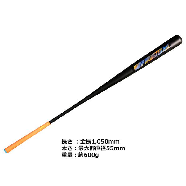 ゴルフ練習器具 しなるゴルフバット ウィップモンスターバット WHIP