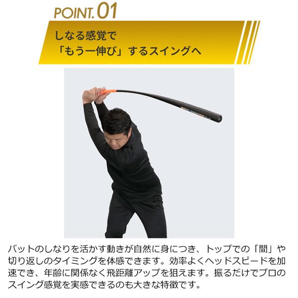 ゴルフ練習器具 しなるゴルフバット ウィップモンスターバット WHIP