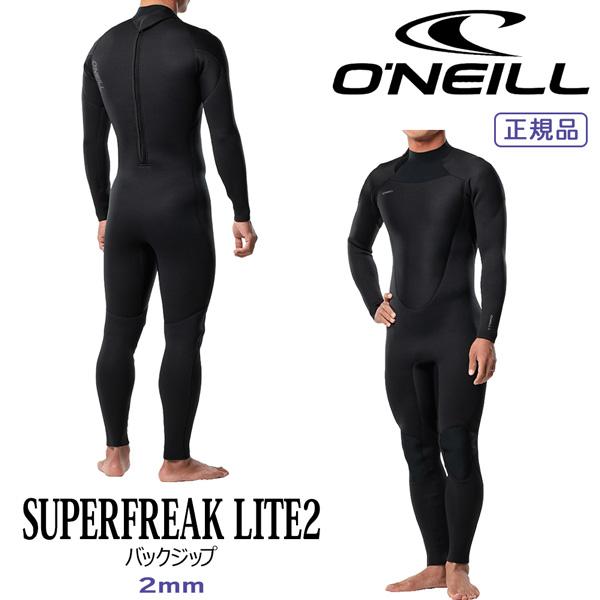 O'NEILL（オニール） フルスーツ 25 ONEILL SUPERFREAK LITE2 2mm