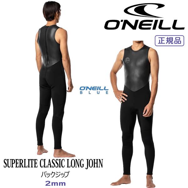 O'NEILL（オニール） ロングジョン 25 ONEILL SUPERLITE CLASSIC LONG