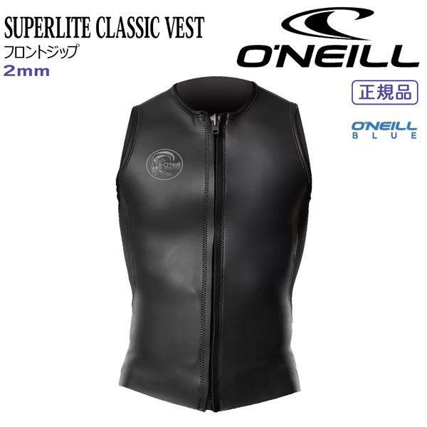 O'Neill SUPER LITE CLASSIC VEST タグ付新品 2024継続 O'NEILL SUPER LITE CLASSIC VEST / オニール スーパー