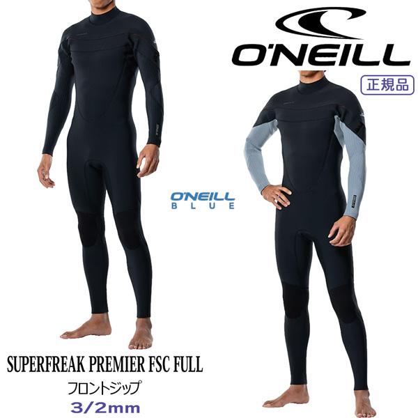 オニール フルスーツ 25 ONEILL SUPERFREAK PREMIER FSC FULL 3/2mm ウェットスーツ フルスーツ ジャージの画像