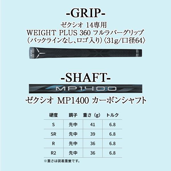 XXIO ゼクシオ 14 ドライバー XXIO14 MP1400 ゴルフクラブ : MOVE