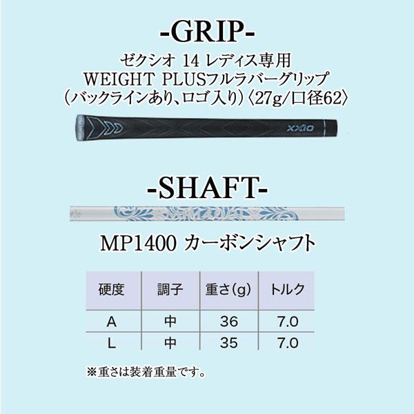 XXIO ゼクシオ14 レディース ブルードライバー XXIO14 MP1400 女性用