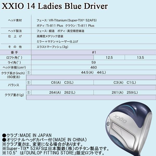 XXIO ゼクシオ14 レディース ブルードライバー XXIO14 MP1400 女性用