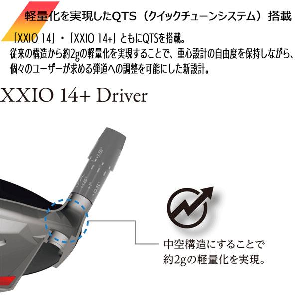 XXIO ゼクシオ14 ドライバー XXIO14 MP1400 ゴルフクラブ : MOVE