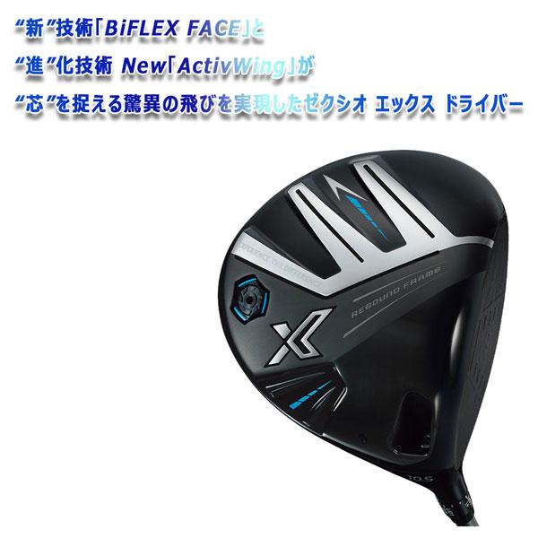 XXIO X ゼクシオ エックス ドライバー Dunlop ダンロップ Miyazaki AX