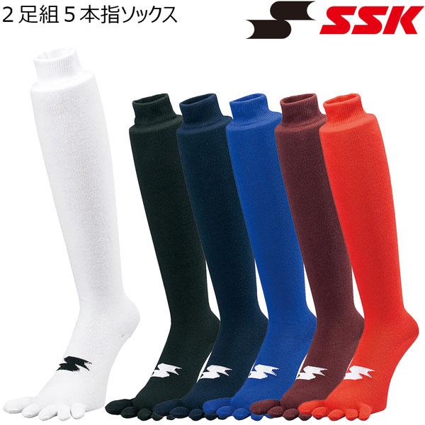 エスエスケイ エスエスケイ（SSK） 野球 ベースボールソックス 靴下 5本指 2足組