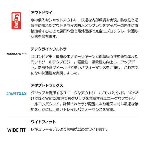 登山靴 コロンビア セイバー シックス ロー アウトドライ ワイド Columbia 登山靴 トレッキングシューズ | Columbia | 15