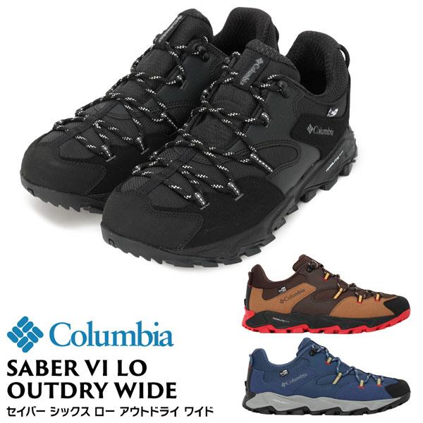 登山靴 コロンビア セイバー シックス ロー アウトドライ ワイド Columbia 登山靴 トレッキングシューズ | Columbia | 04