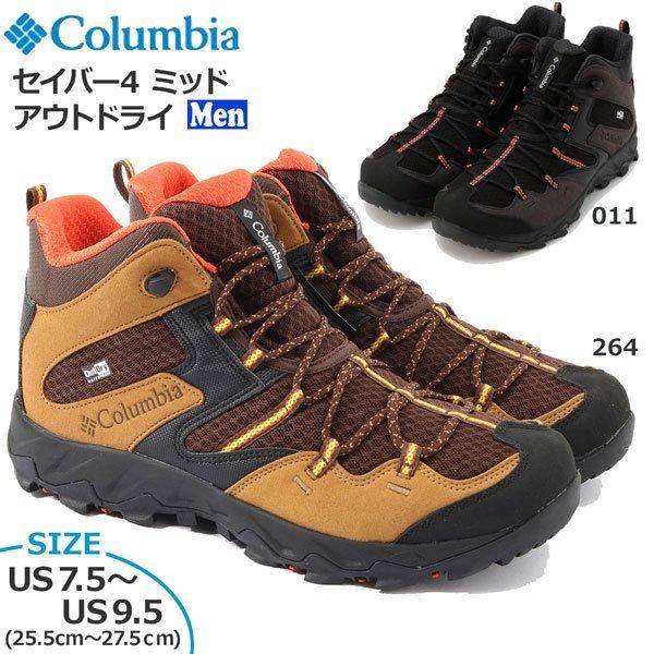 超美品 コロンビア Columbia セイバー4 ミッド アウトドライ Saber Iv Mid Outdry Columbia 21ss 新品即決 Zoetalentsolutions Com