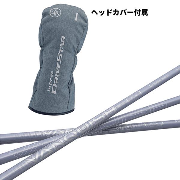 YAMAHA ヤマハ inpres DRIVESTAR フェアウエイウッド VANQUISH YAMAHA ヤマハ inpres DRIVESTAR フェアウエイウッド VANQUISH