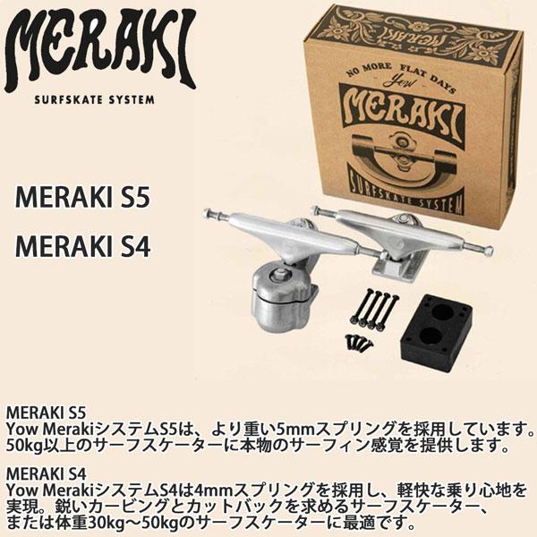 ヤウ カルモン 26 YOW CALMON 41 コンプリートサーフスケート | YOW | 03