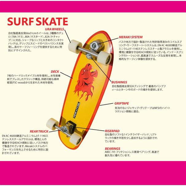 ヤウ カルモン 26 YOW CALMON 41 コンプリートサーフスケート | YOW | 06