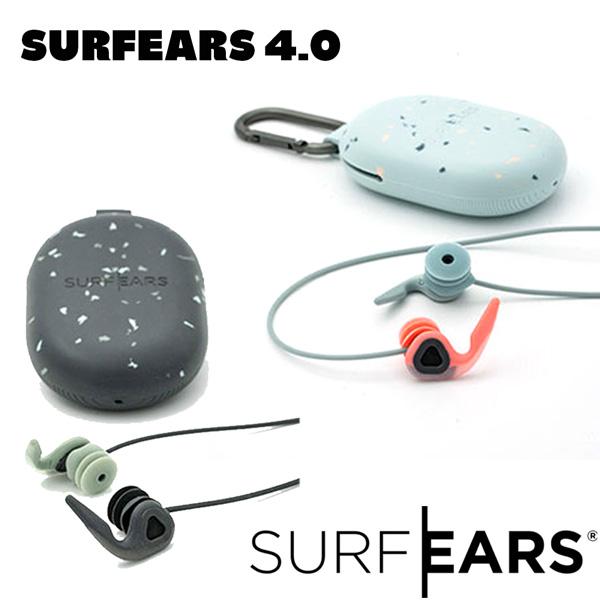 耳栓 サーフイヤーズ SURFEARS 4.0 サーフィン専用耳栓 サーファーズ
