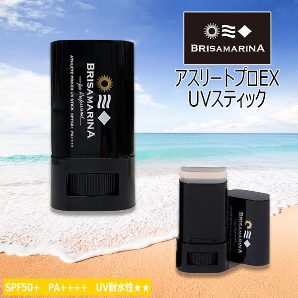 BRISA MARINA（ブリサマリーナ） EX UVスティック クリア 13.5g 顔用
