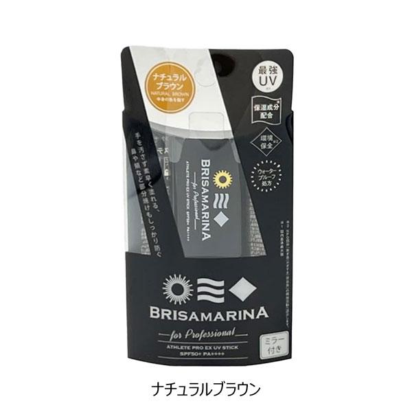 BRISA MARINA（ブリサマリーナ） EX UVスティック 10g 顔用日焼け止め