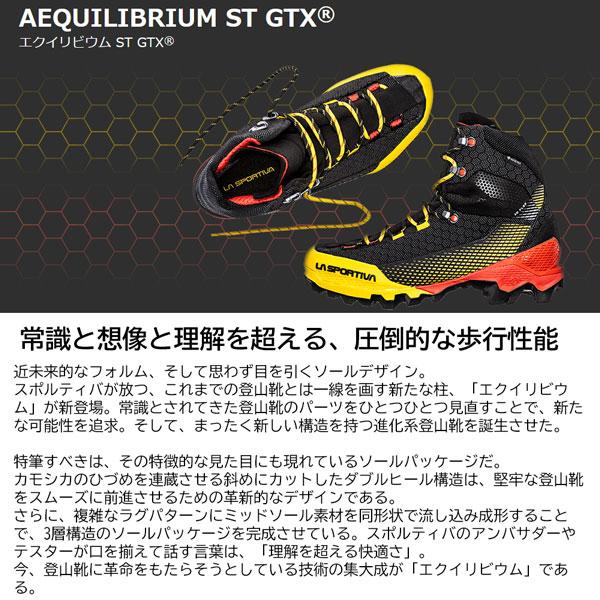 LA SPORTIVA（スポルティバ） エクイリビウムSTゴアテックス LA