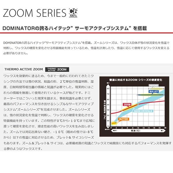 スキー・スノーボードアクセサリー DOMINATOR ZOOM Renew GRAPHITE DOMINATOR スキー スノーボード ワックス ZOOM GRAPHITE 100g