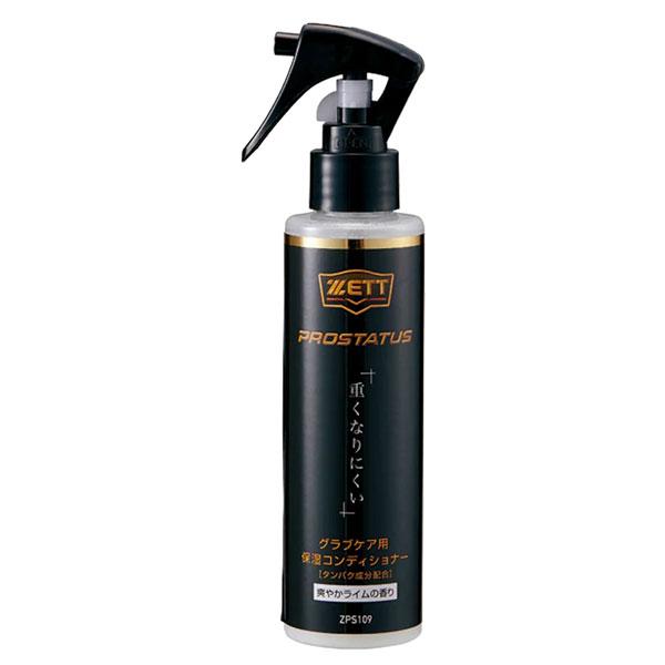 ゼット ベースボール グラブメンテナンス ZETT プロステイタスコンディショナー 野球 | ゼット | 02