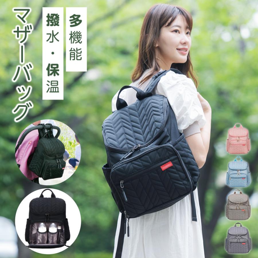 マザーズバッグ リュック マザーズリュック おしゃれ 大容量 軽量 ママバッグ 撥水 バックパック 黒 カーキ グレー レディース 多機能 出産祝い 主婦 Bag Mb101 Bag Mb101 ラッキームーブ 通販 Yahoo ショッピング