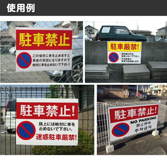 プレート看板 アルミ複合板 標識 駐車禁止看板 W60×40cm 厚み3mm 駐車厳禁 注意看板 Car-301 イベント、販促用 プレート看板 アルミ複合板 標識 駐車禁止看板 W60×40cm 厚み3mm 駐車厳禁 注意看板 car-301