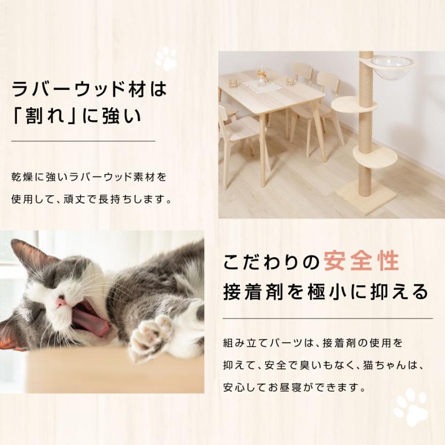 キャットタワー 木製 据え置き 猫タワー 突っ張り 多頭飼い 爪とぎ 透明宇宙船 猫用品 安定性抜群 段階 猫ハウス タワー スリム 猫 ネコ 運動不足 cat-t240｜movementstore｜07