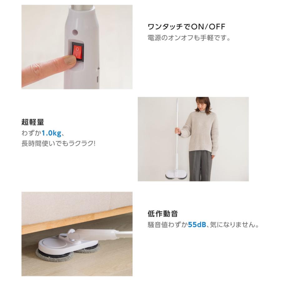 床掃除 モップ 新品 自動 簡単 電動 コードレス フローリング掃除 電動モップコードレス±0回転モップクリーナーH020 |【激落ちくん