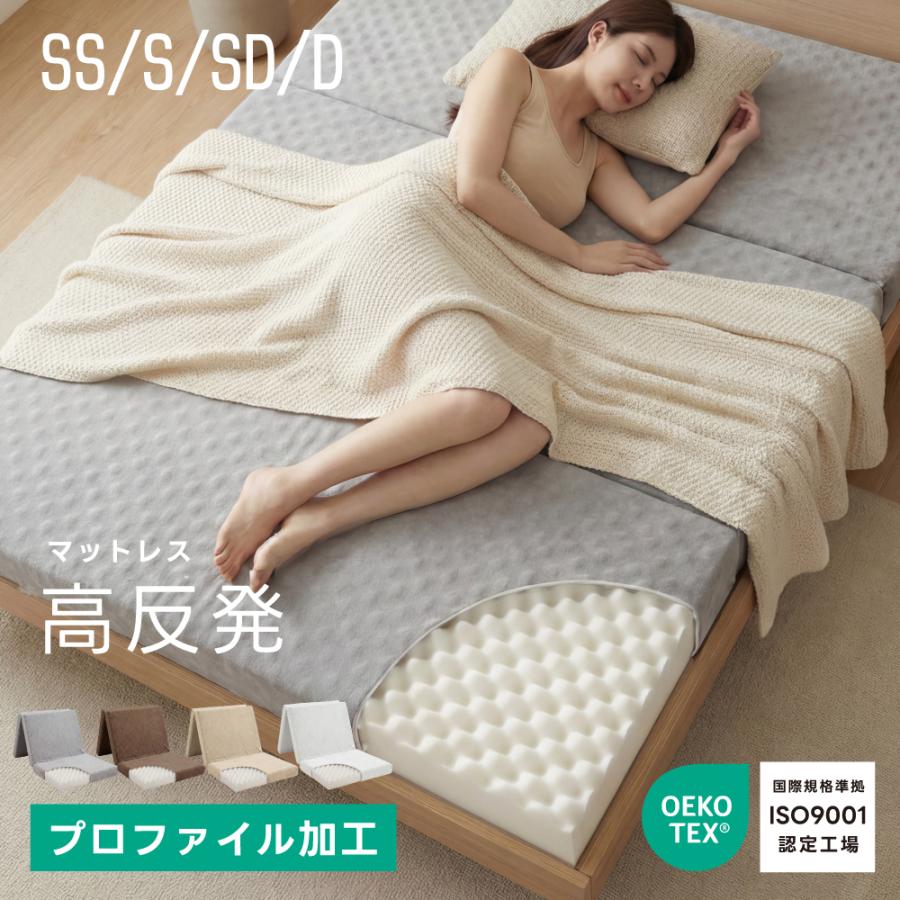 マットレス 折りたたみ シングル 三つ折り ベッドマットレス 純高反発