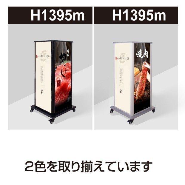 看板 店舗用看板 照明入り看板 4面電飾スタンド看板 W640mm×H1390mm